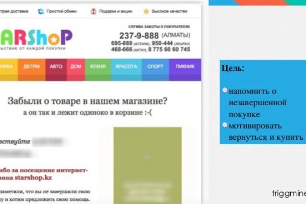 Кракен зеркало